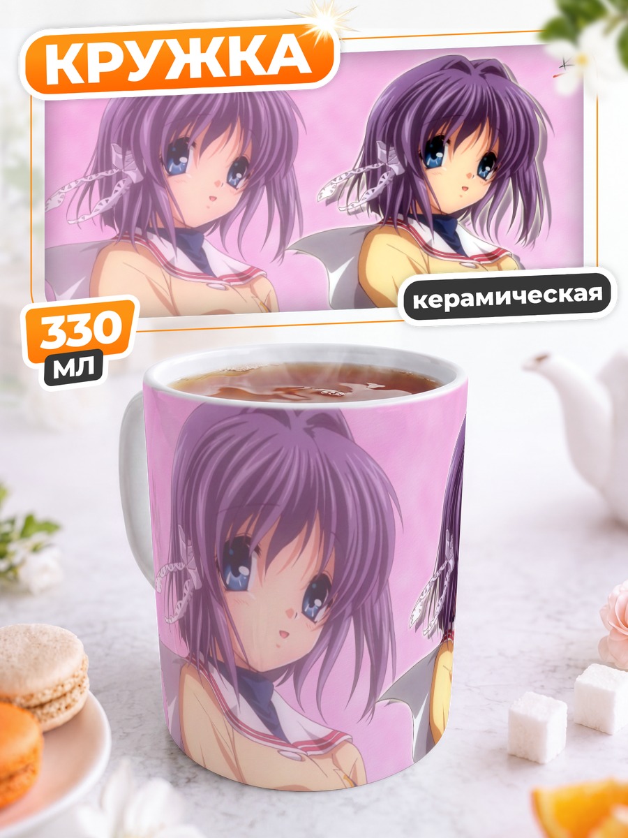 Кружка керамическая Рё Фудзибаяши в школе