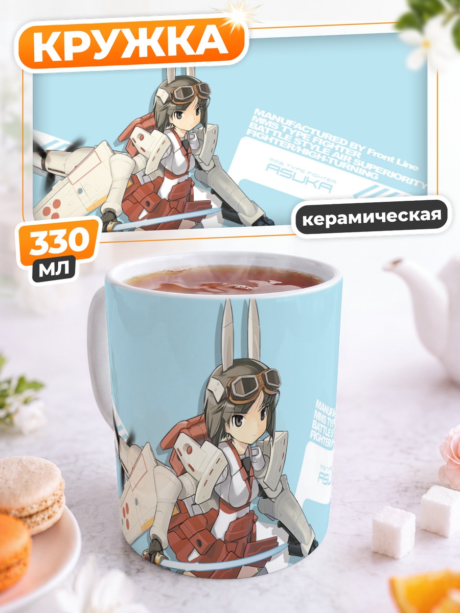 Кружка керамическая Асука в бою