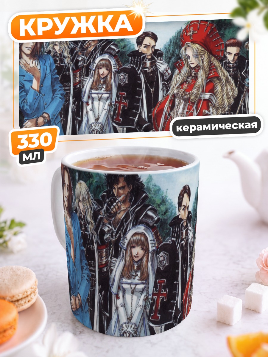 Кружка керамическая Тринити Блад: Орден