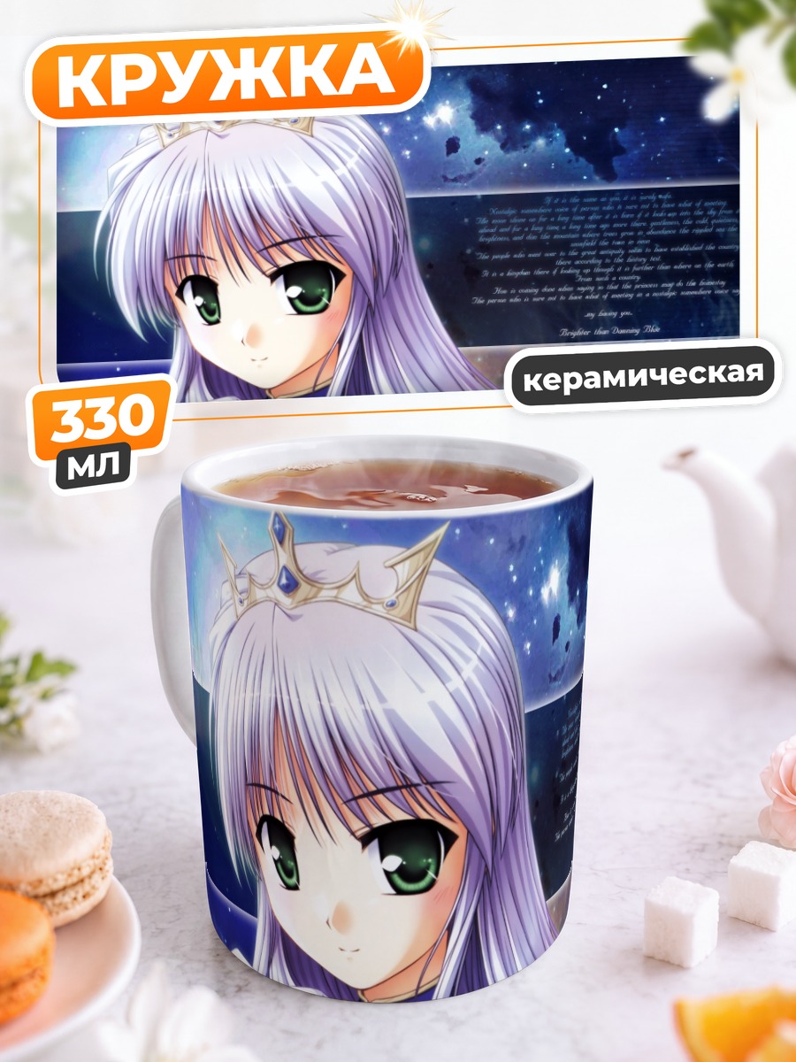 Кружка керамическая Фина Фам Земной Свет