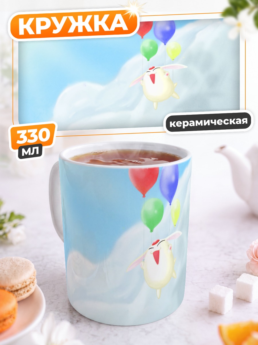 Кружка керамическая Мокона с шарами