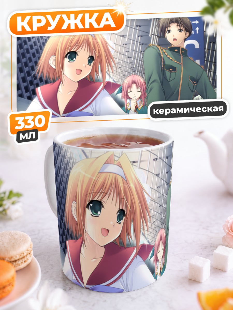 Кружка керамическая Нанами Инацуки и Нао