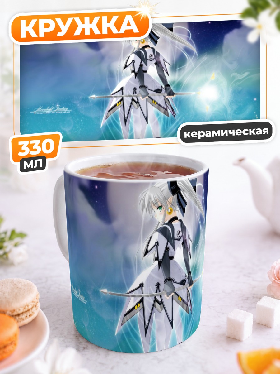 Кружка керамическая Анджела в лунном свете