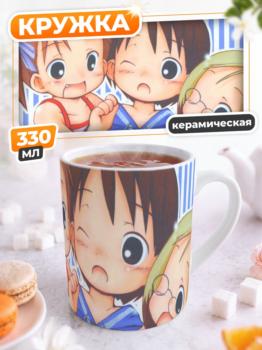 Кружка керамическая Ичиго Машимаро друзья