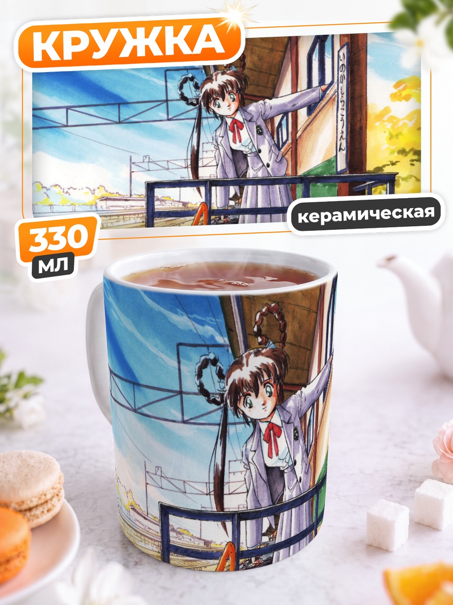 Кружка керамическая Йоко Мано на платформе