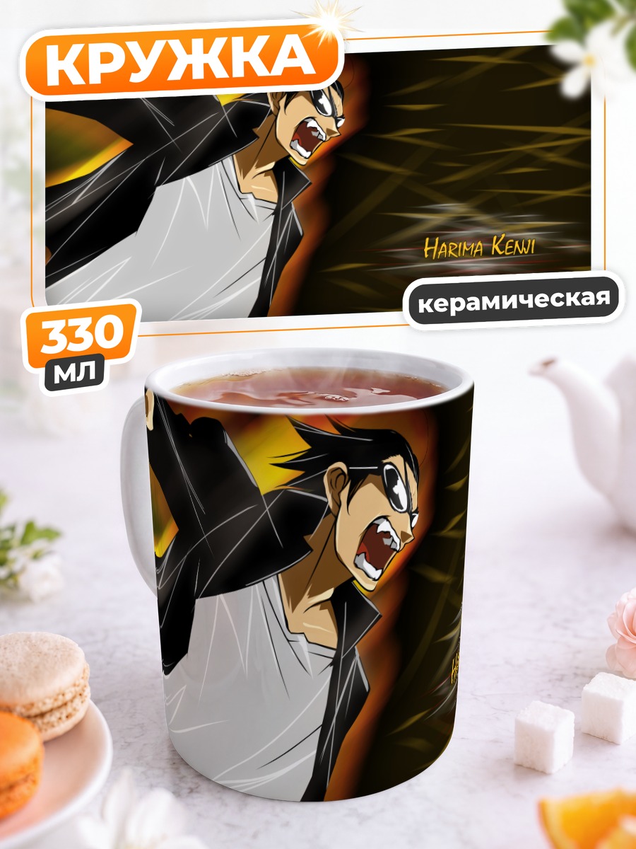 Кружка керамическая Кендзи Харима в ярости