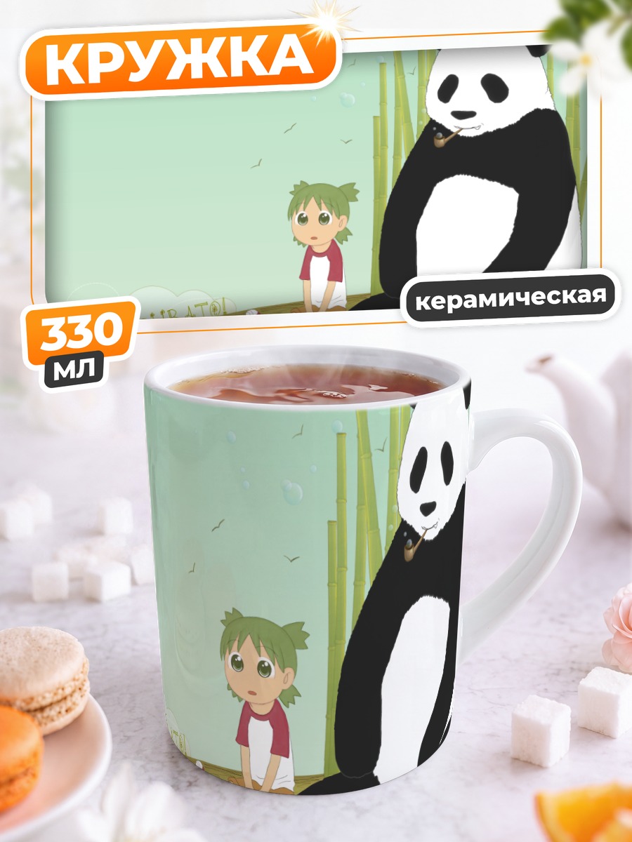 Кружка керамическая Йоцуба и панда