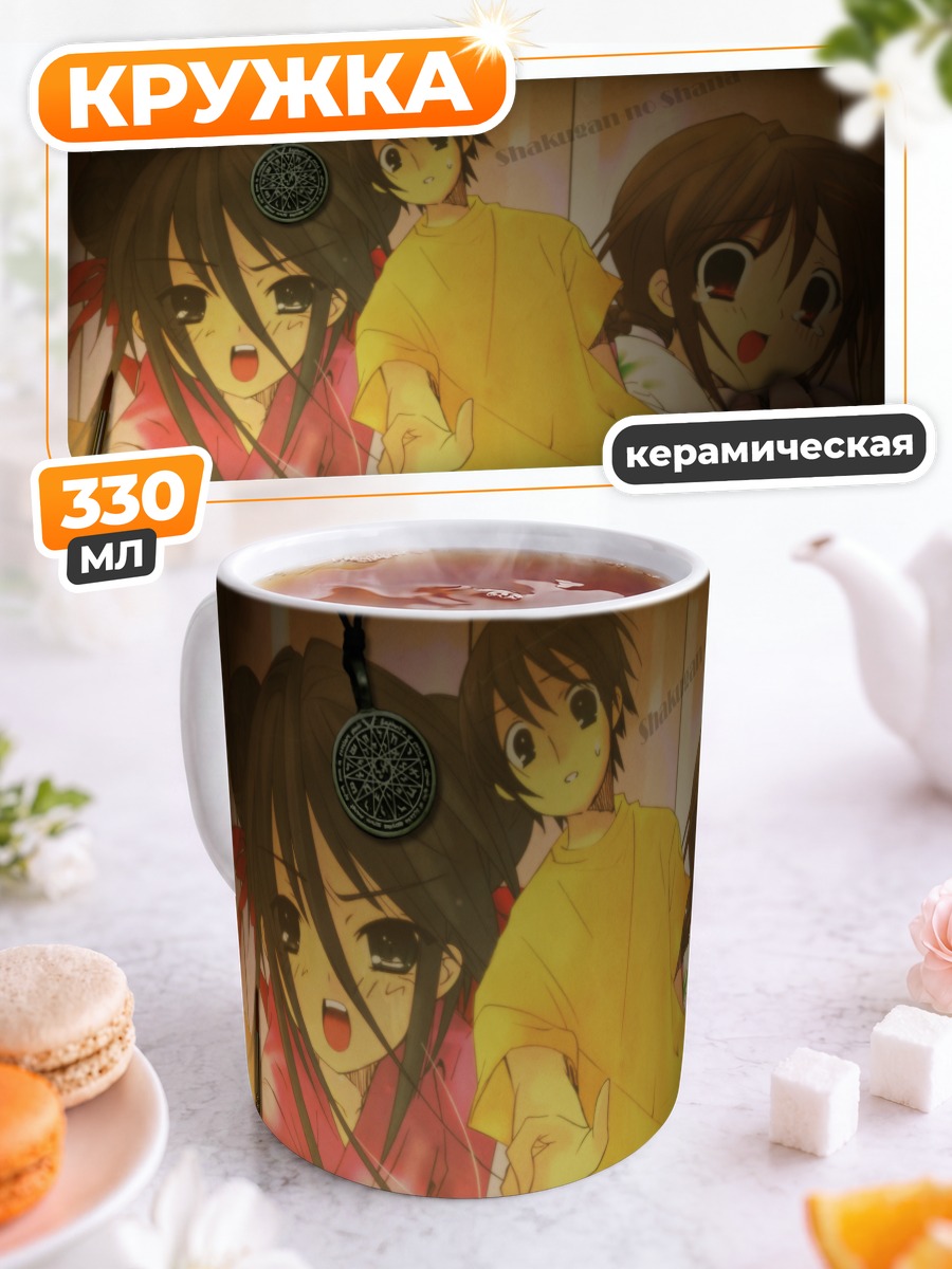 Кружка керамическая Шана и Юдзи