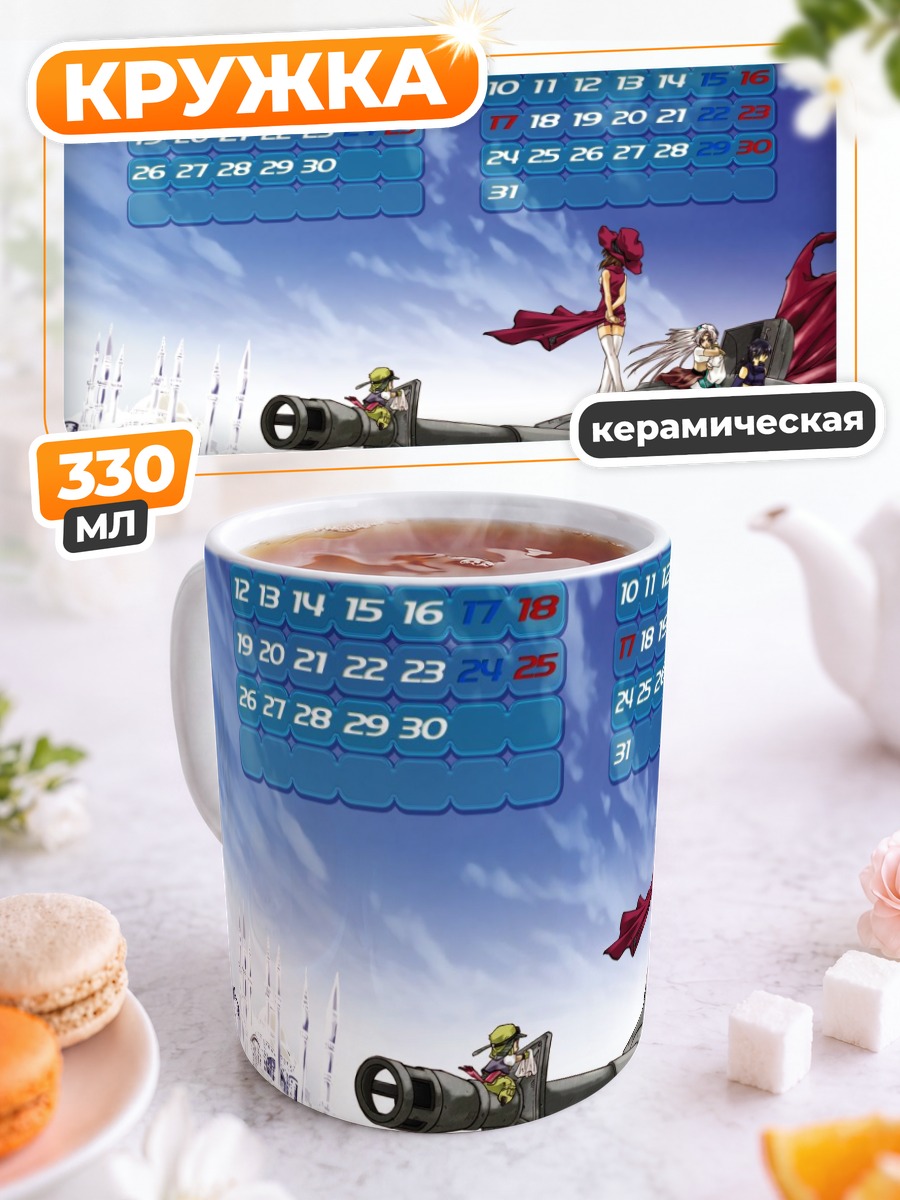 Кружка керамическая Элементар Герад в бою