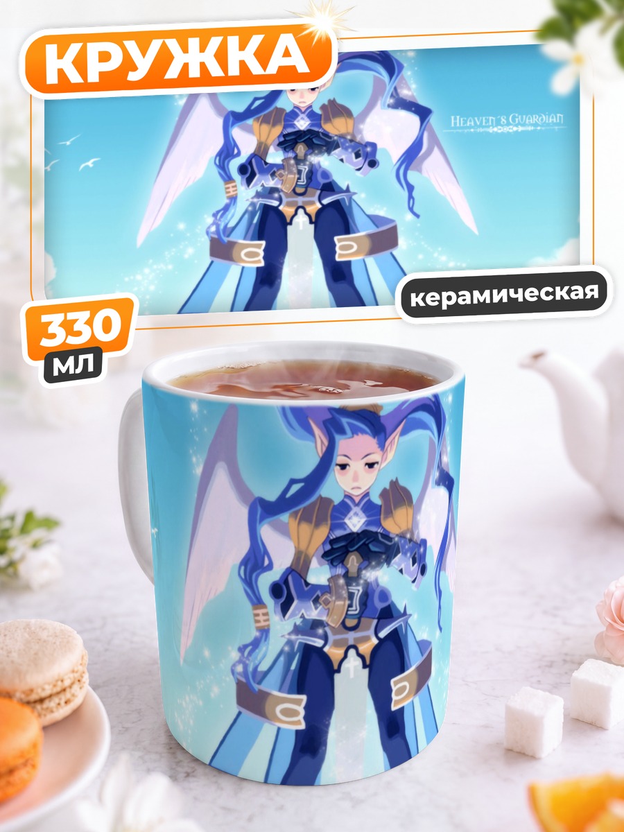 Кружка керамическая Страж небес Disgaea