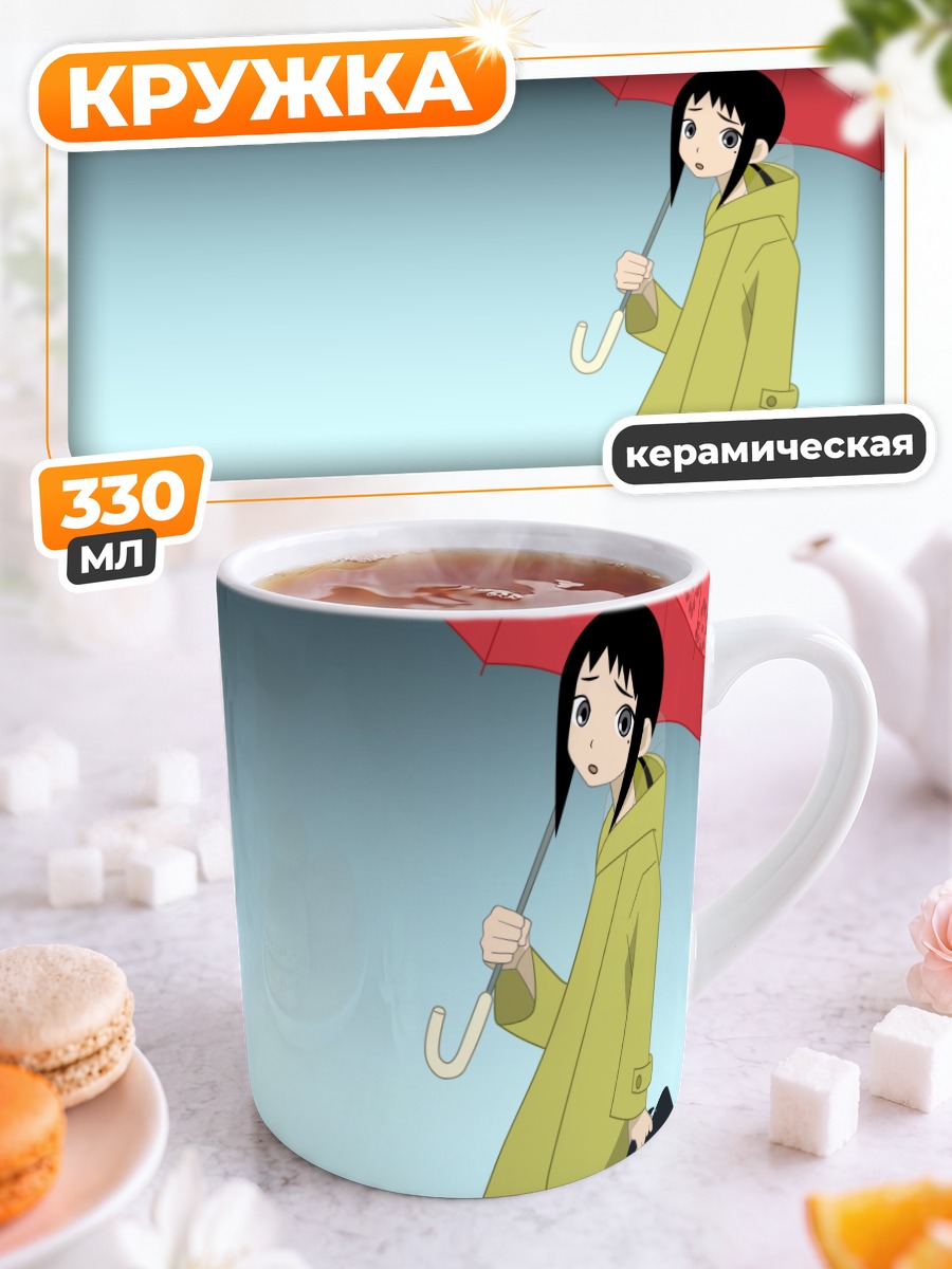 Кружка керамическая Ай Кага с зонтом