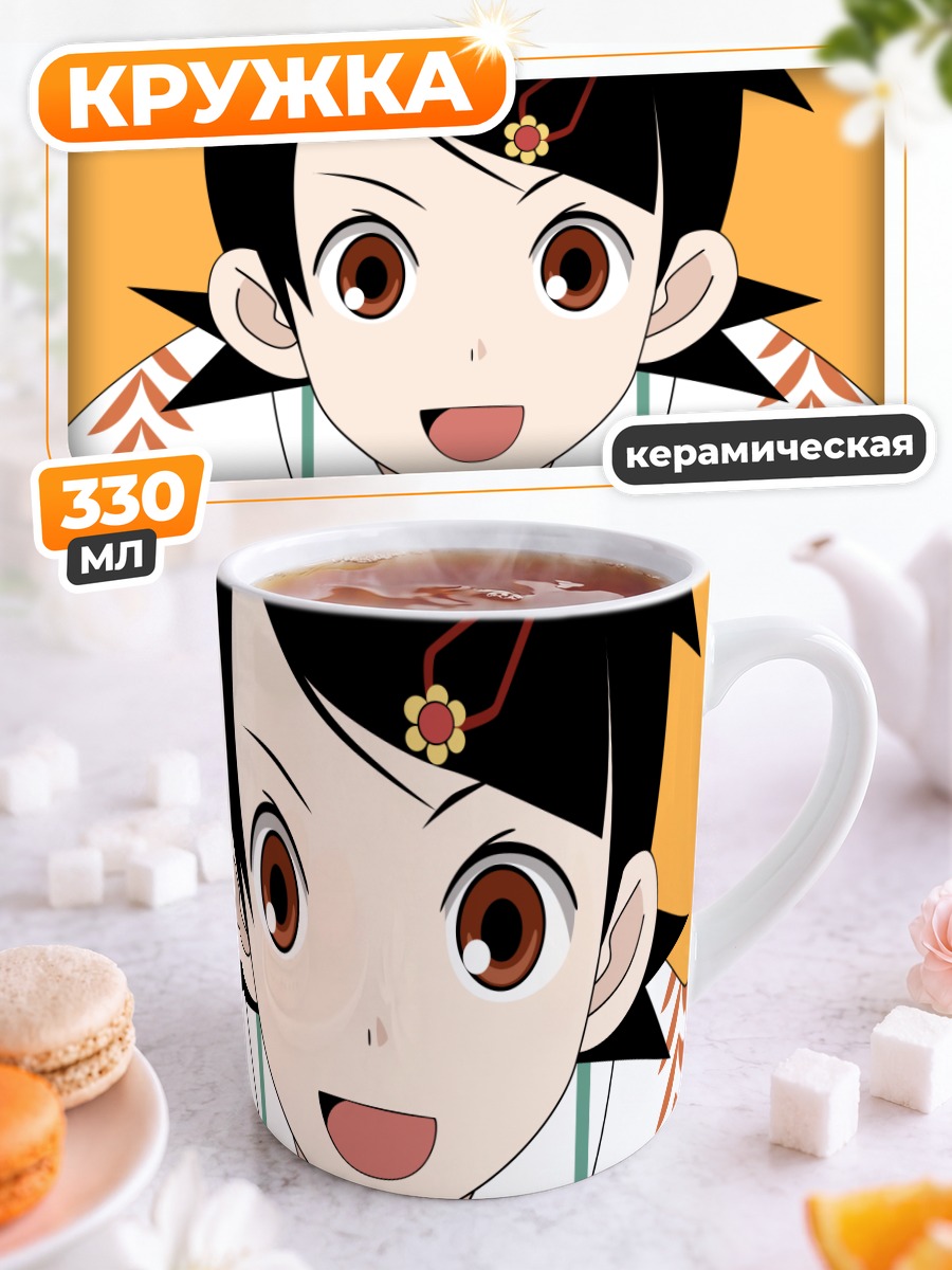 Кружка керамическая Кафука Фуура в кимоно