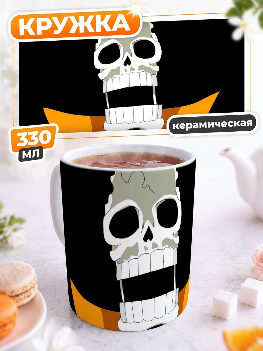 Кружка керамическая Брук из One Piece