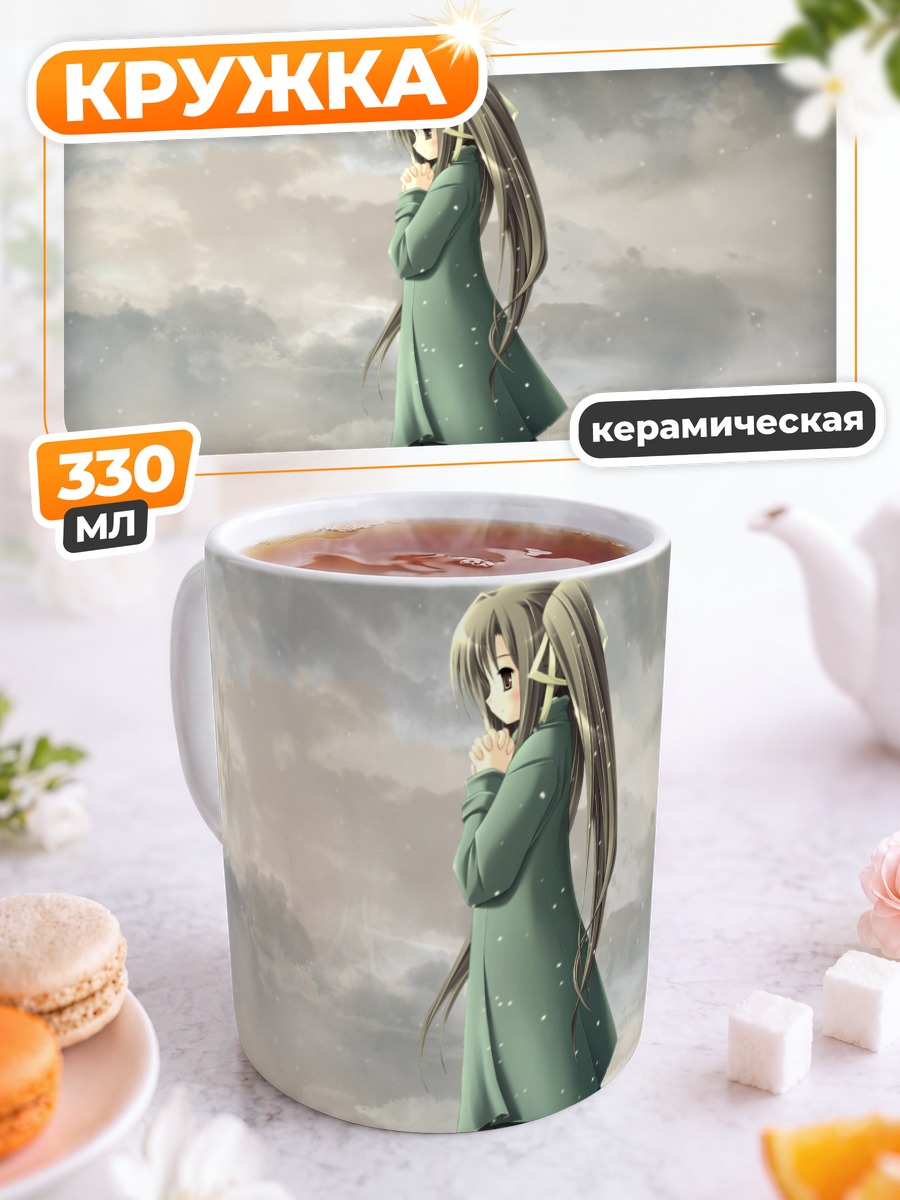 Кружка керамическая Зимнее небо
