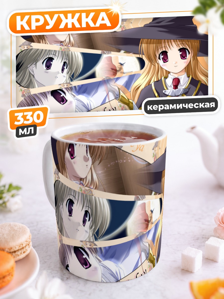 Кружка керамическая Лапис Меркуриус Фрейя ведьма