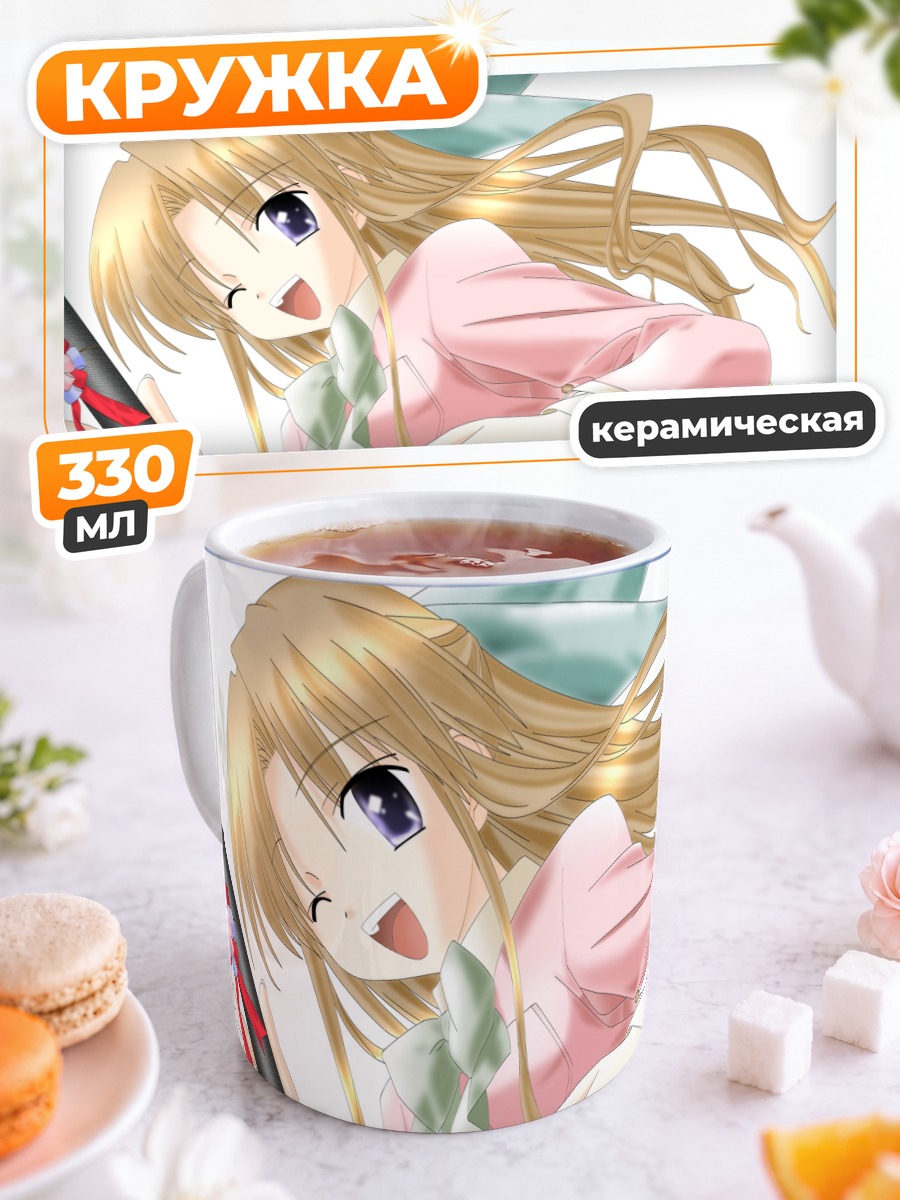 Кружка керамическая Рен Сакурадзука с дипломом