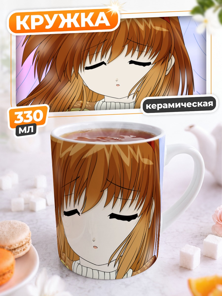 Кружка керамическая Аю Цукимия спит