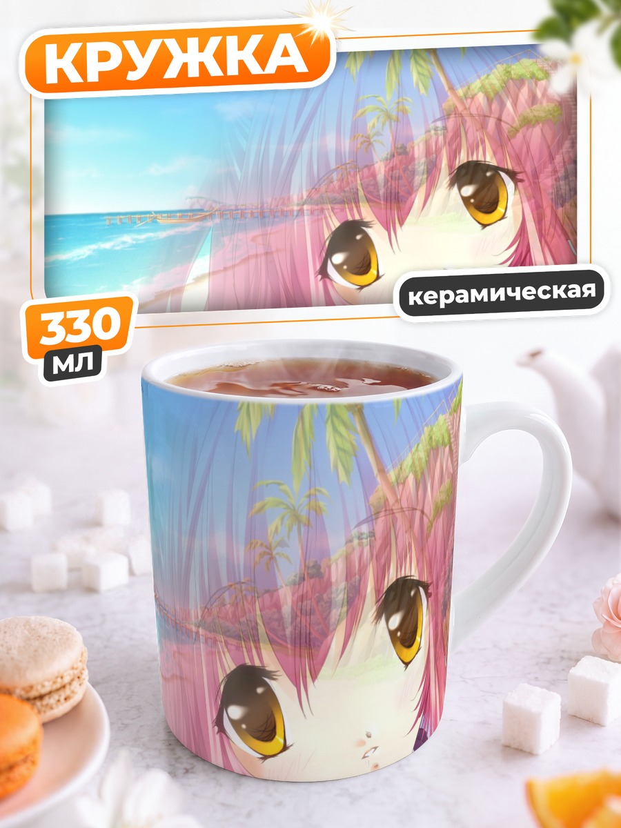 Кружка керамическая Девушка на пляже