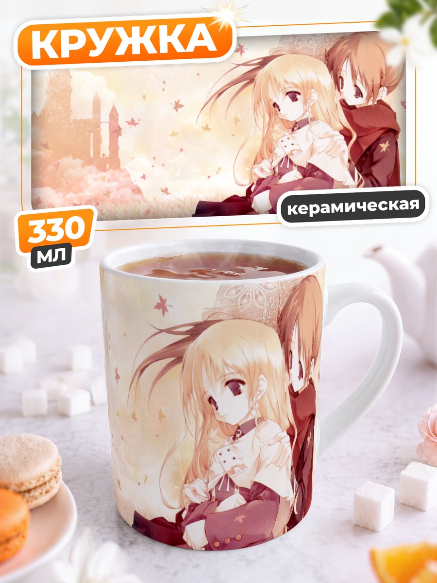Кружка керамическая Осенний прогулка