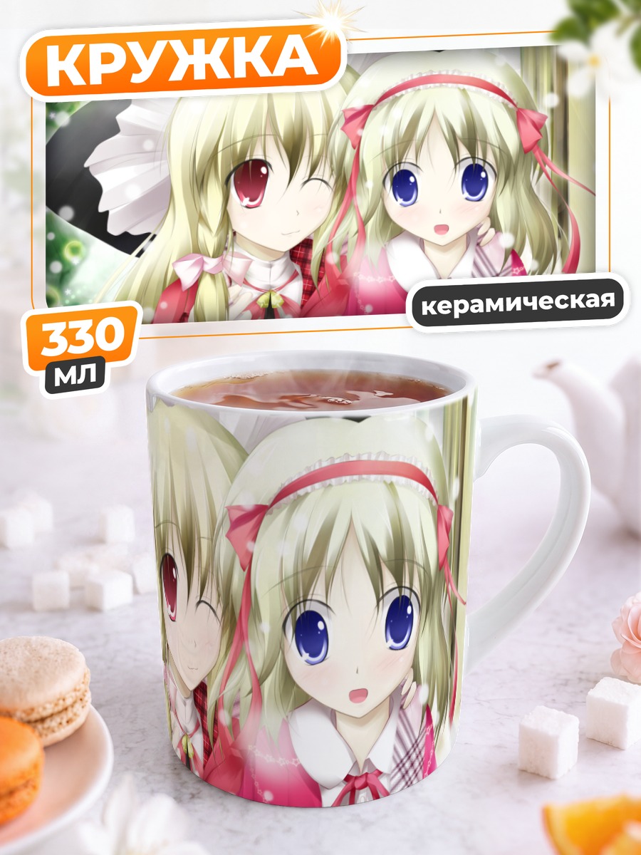 Кружка керамическая Алиса и Мариса