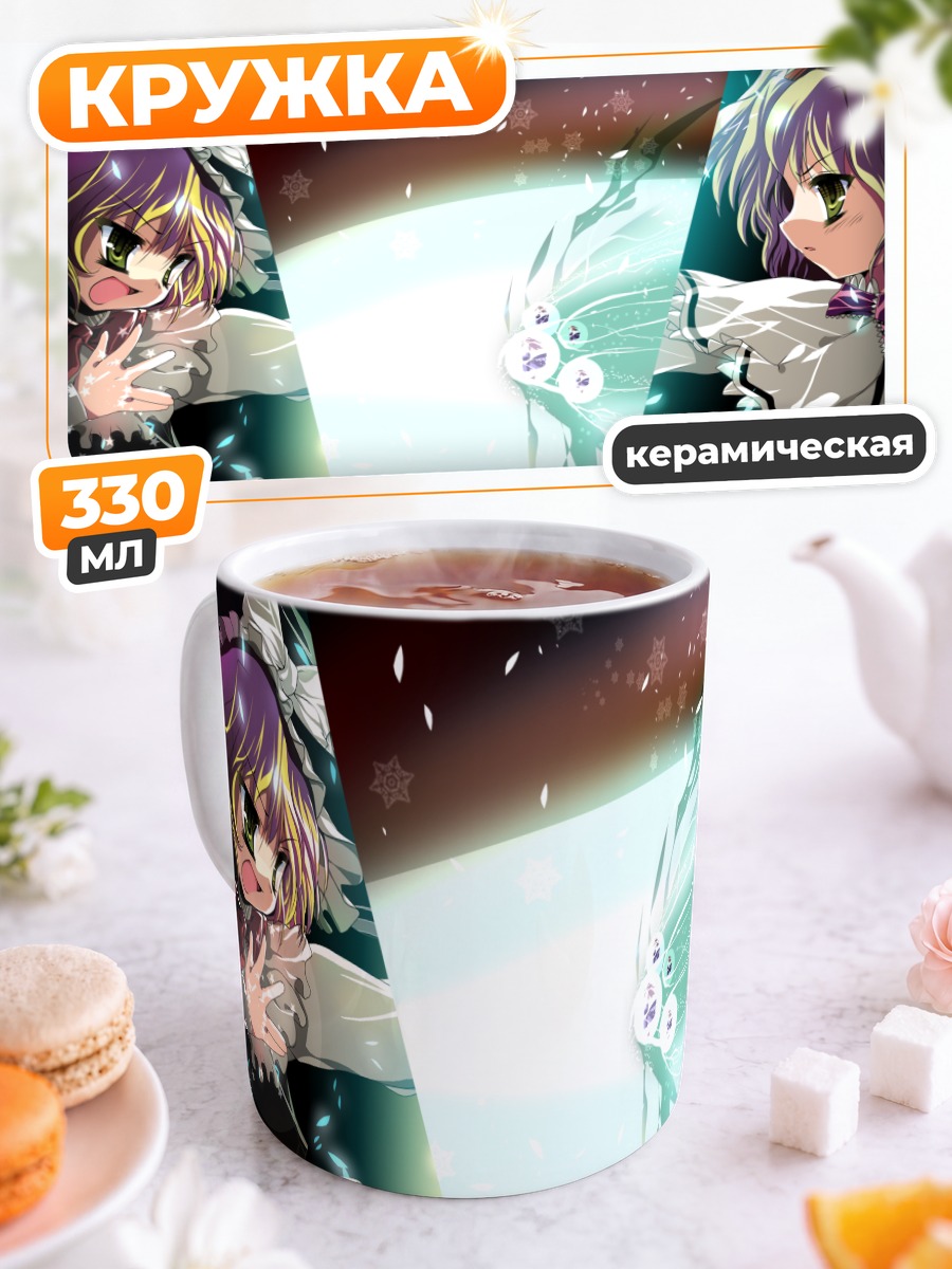 Кружка керамическая Алиса Маргатройд и Мариса