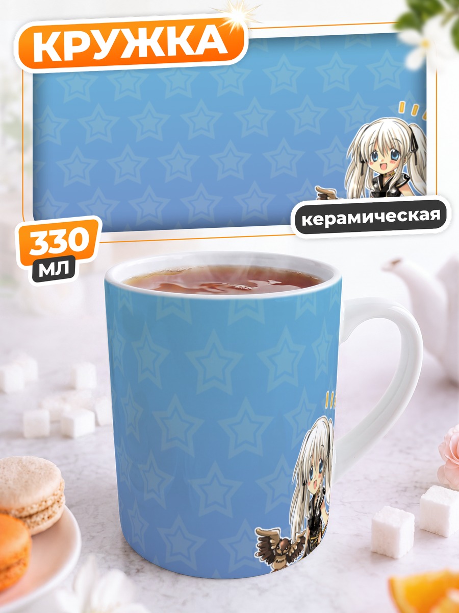 Кружка керамическая Нао из Mabinogi