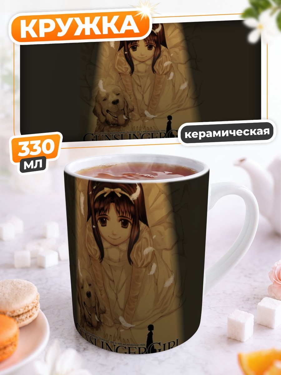 Кружка керамическая Анджелика с собакой