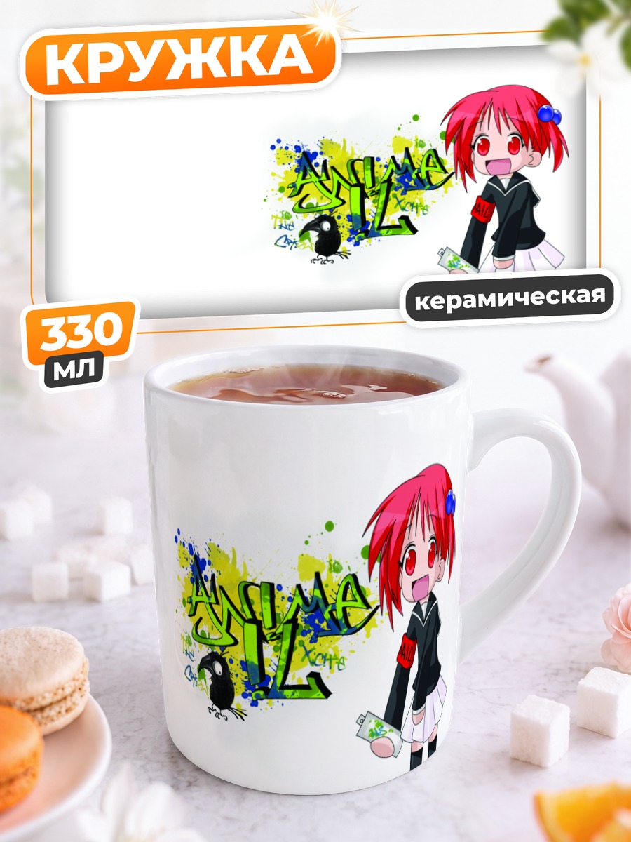 Кружка керамическая Рыжая с граффити