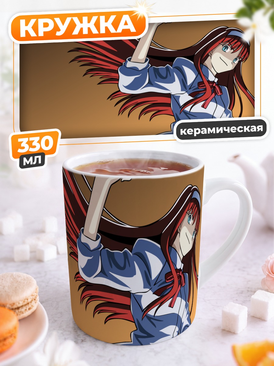 Кружка керамическая Акиха Тоно в бою