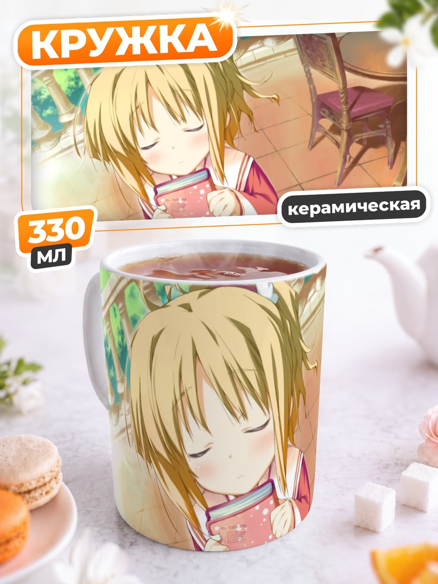 Кружка керамическая Карин Минахасэ с кружкой