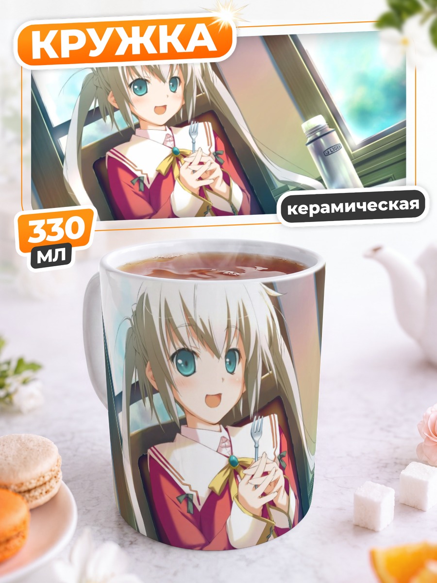 Кружка керамическая Саки Риндо за завтраком