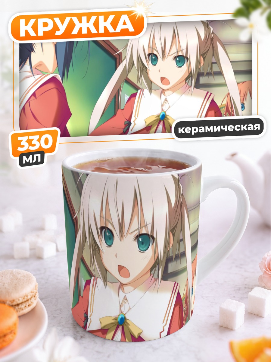 Кружка керамическая Инахо Амагахара в школе