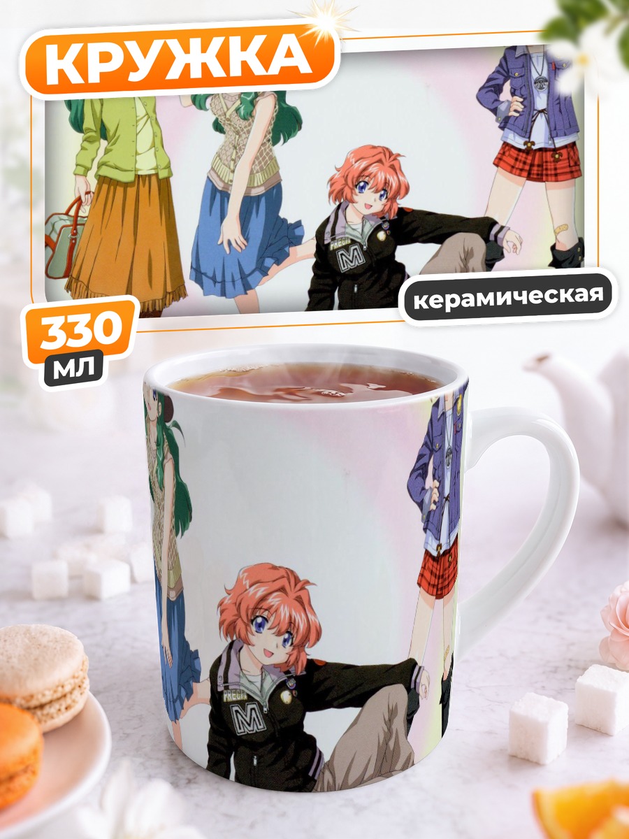 Кружка керамическая Близнецы Onegai Twins