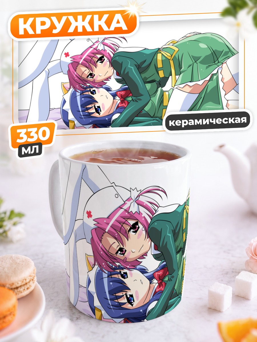 Кружка керамическая Комуги Накахара и Койори
