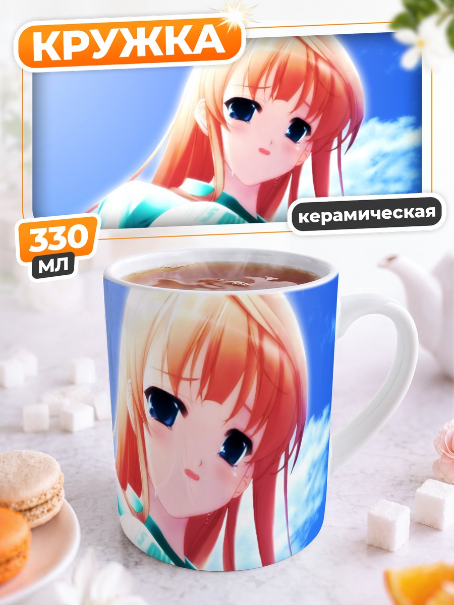 Кружка керамическая Девушка под небом