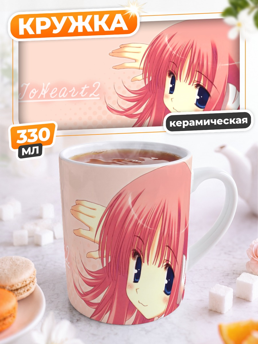 Кружка керамическая Харуми Коно в сердце