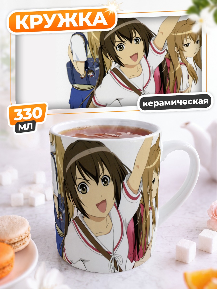 Кружка керамическая Сёстры Минами