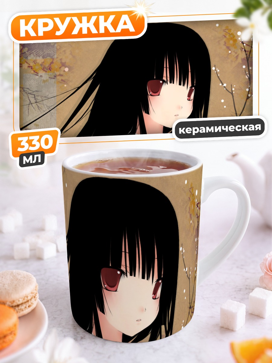 Кружка керамическая Ай Энма в цветах