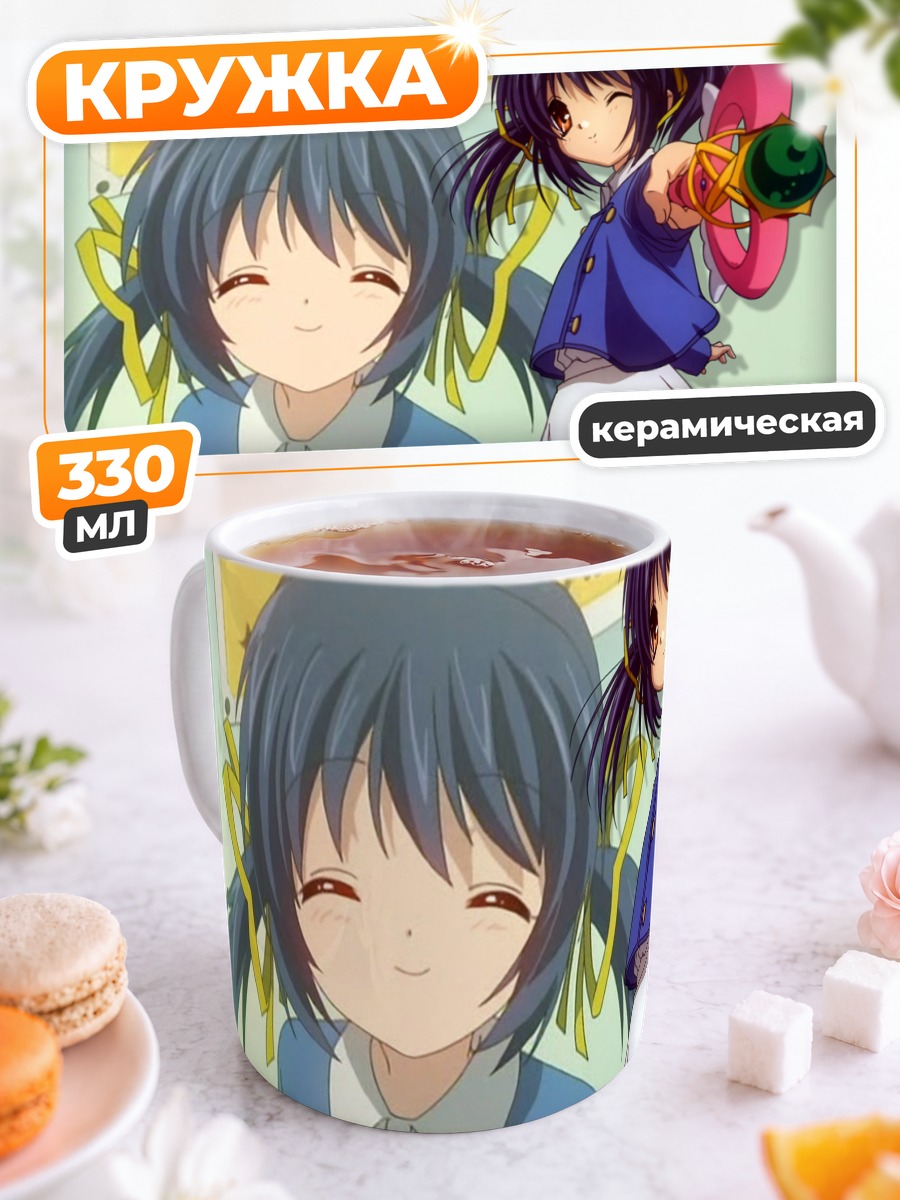 Кружка керамическая Мэй Сунохара в школе
