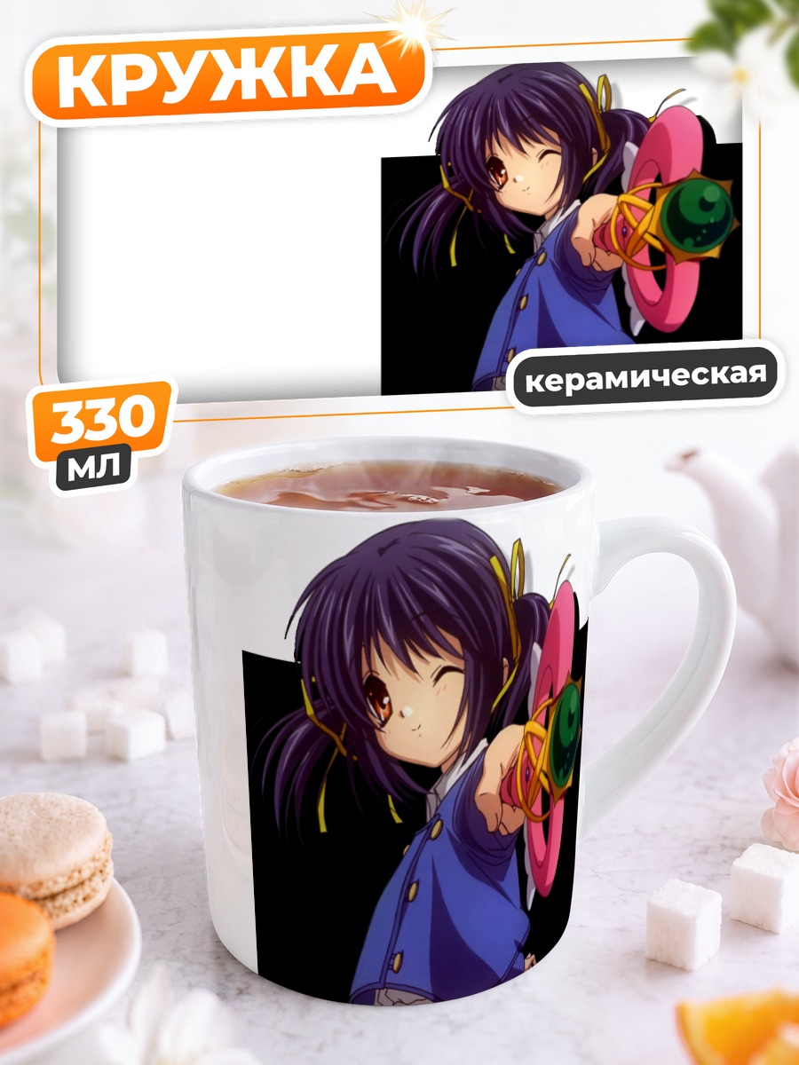 Кружка керамическая Мэй Сунохара с игрушкой