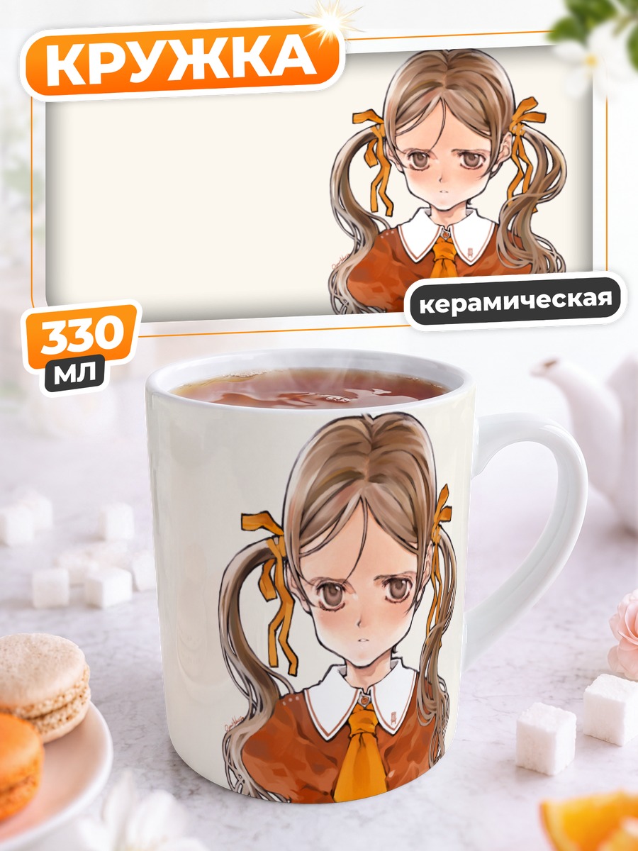 Кружка керамическая Лэйн Ивакура в школе