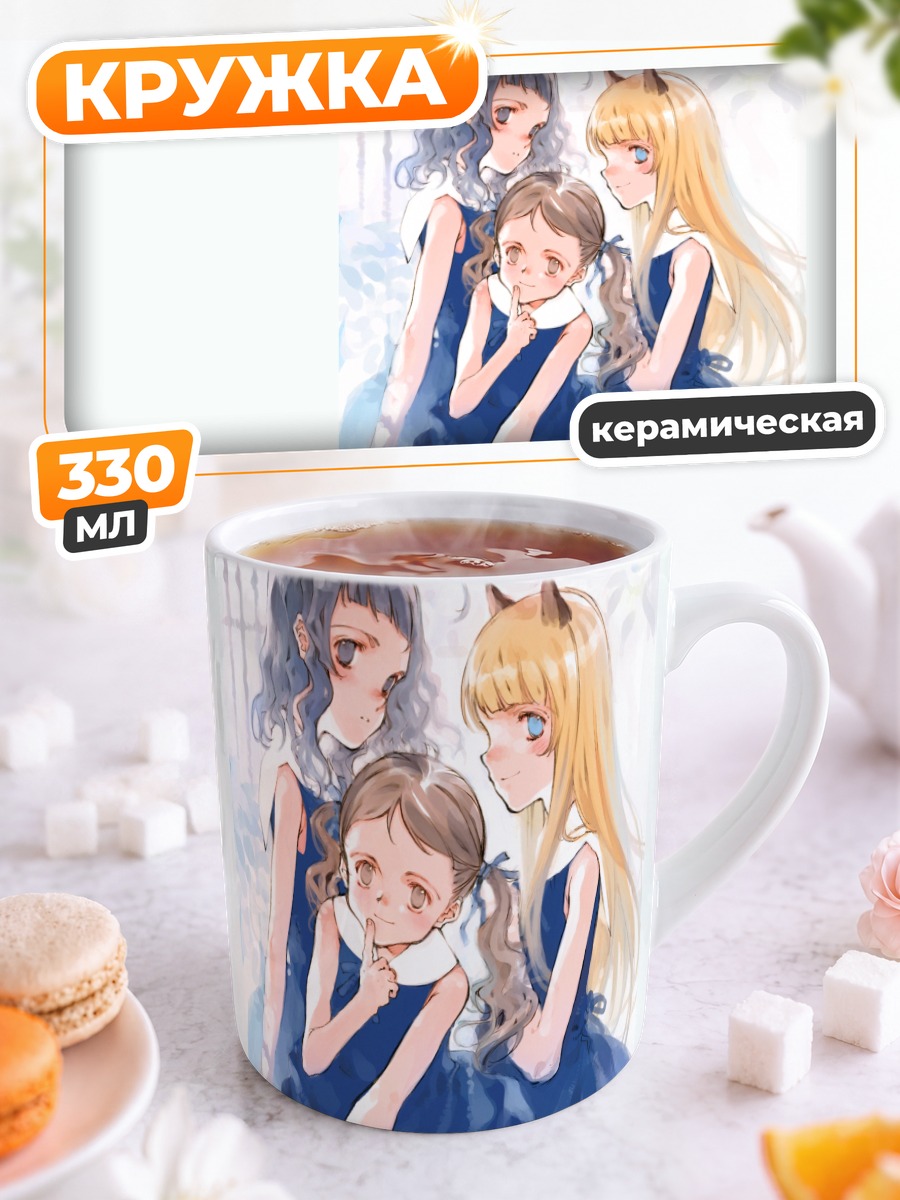 Кружка керамическая Девушки в синем