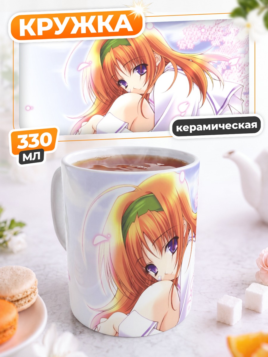 Кружка керамическая Михару Амакасэ в белом