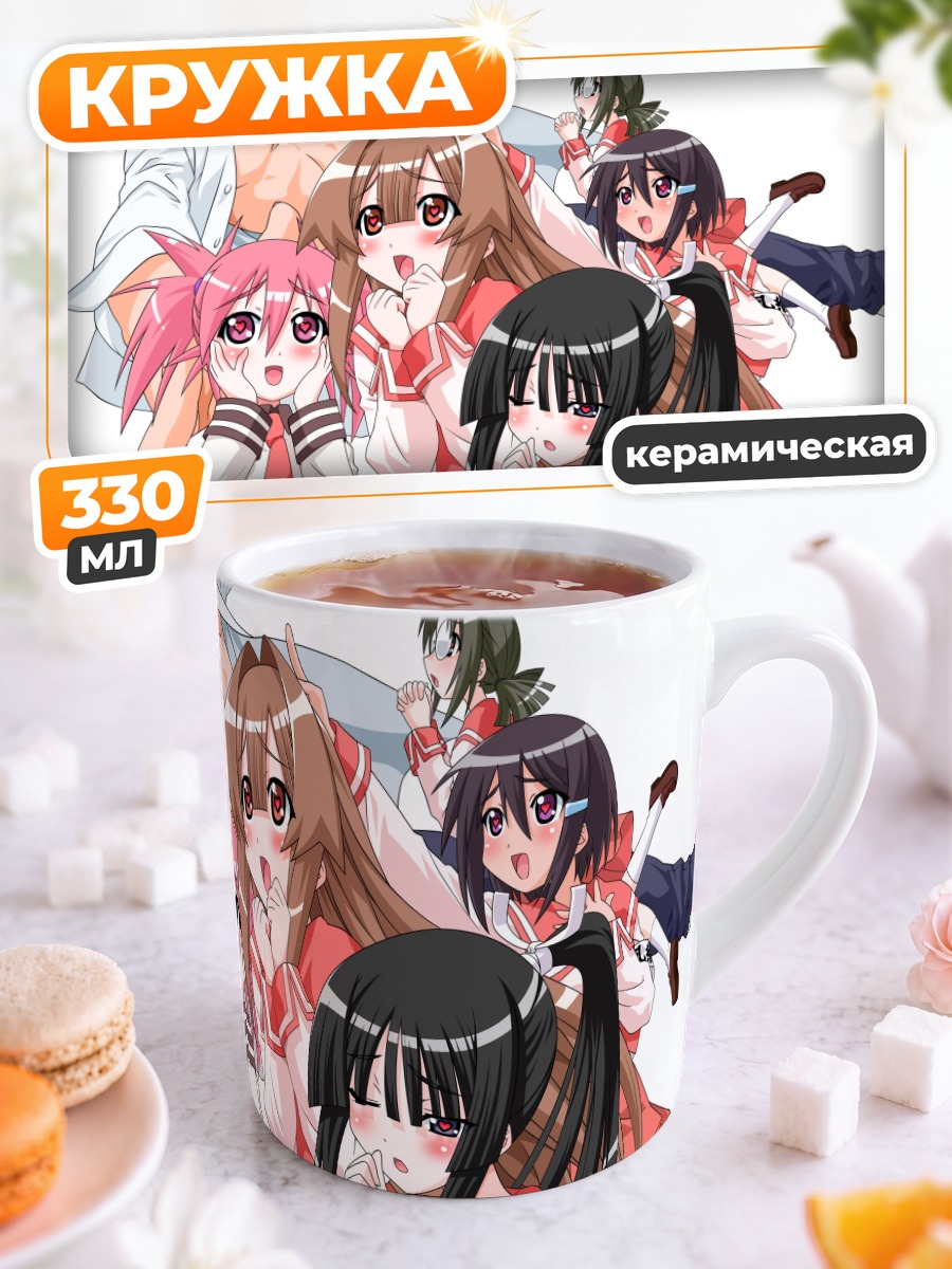 Кружка керамическая Невесты Сето