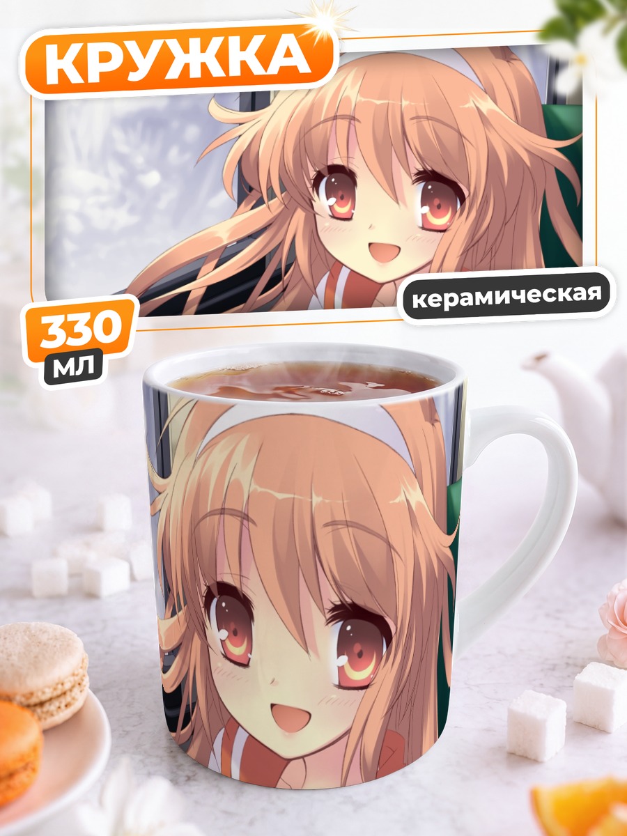 Кружка керамическая Алиса Хиториме в школе