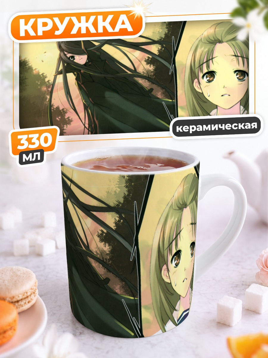 Кружка керамическая Шана в пламени