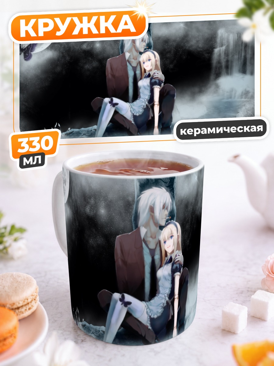 Кружка керамическая Лэйн Ивакура в лунном свете