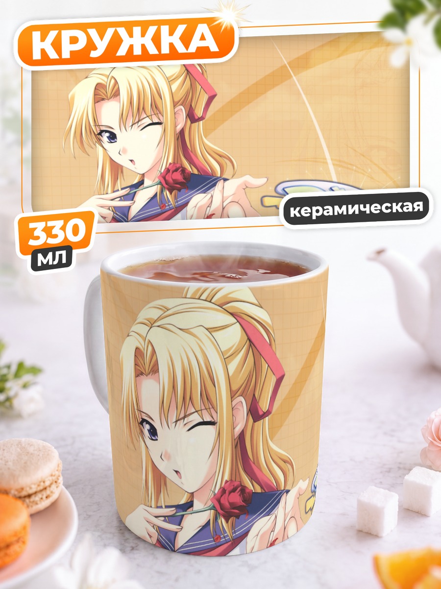 Кружка керамическая Эрика Кирия в цветах