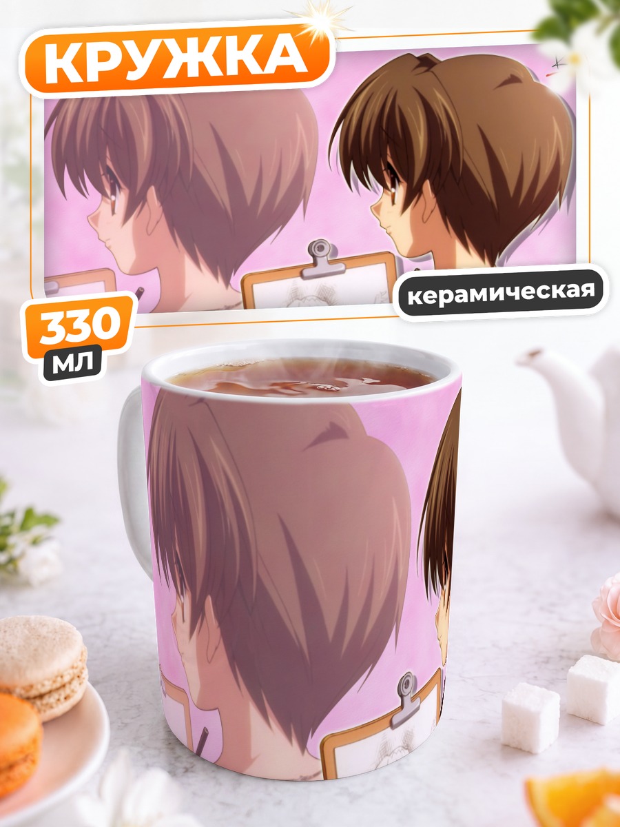 Кружка керамическая Коко Ибуки в профиль
