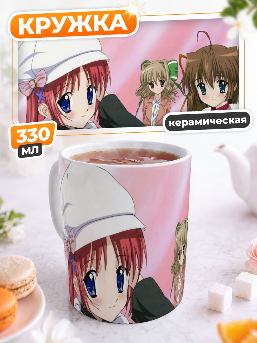 Кружка керамическая Котори Ширакава и подруги